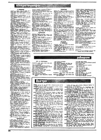 Ριζοσπάστης 11/10/1981