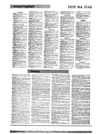 Σελίδα 44 / 22