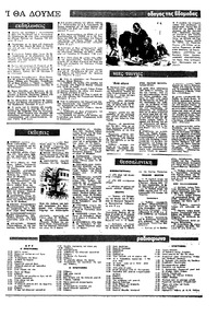 Σελίδα 45 / 22