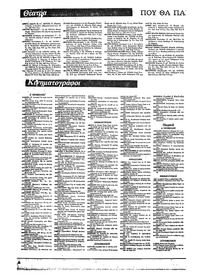 Σελίδα 44 / 22