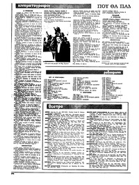 Σελίδα 44 / 22