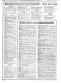 Σελίδα 44 / 22