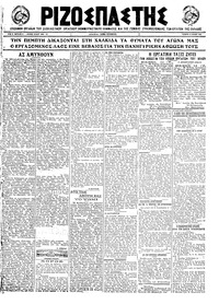 Ριζοσπάστης 15/06/1922 