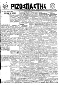 Ριζοσπάστης 24/06/1922 