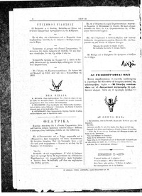Σκριπ 12/09/1893