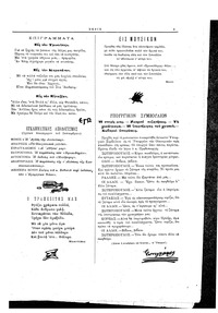 Σκριπ 12/09/1893