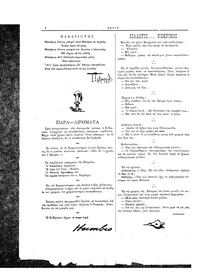 Σκριπ 12/09/1893