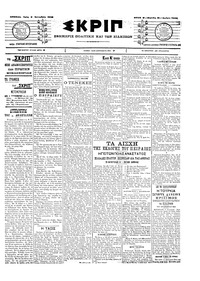 Σκριπ 09/09/1903 