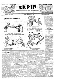 Σκριπ 14/09/1903 