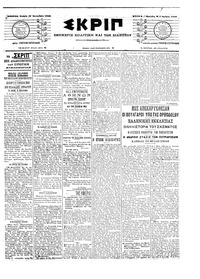 Σκριπ 17/09/1903 