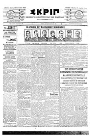 Σκριπ 18/09/1903 