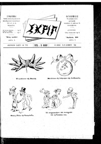 Σκριπ 26/12/1893 