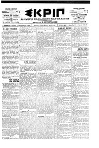 Σκριπ 13/12/1900 