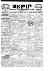 Σκριπ 15/12/1900 