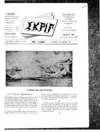 Σκριπ 16/01/1894 