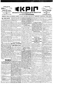 Σκριπ 16/12/1900 