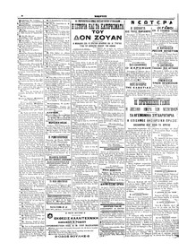 Σελίδα 2 / 6