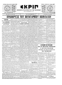 Σκριπ 26/09/1903 