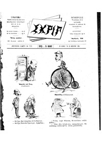 Σκριπ 30/01/1894 
