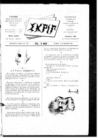 Σκριπ 20/02/1894 