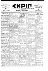 Σκριπ 24/12/1900 