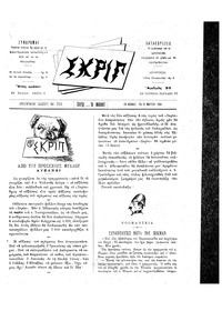 Σκριπ 13/03/1894 