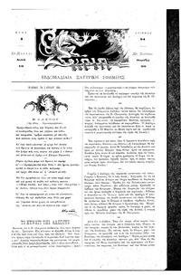 Σκριπ 03/04/1894 