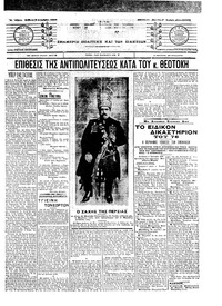 Σκριπ 08/12/1907 