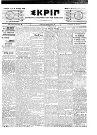 Σκριπ 06/10/1903 