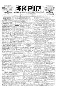 Σκριπ 30/12/1900 