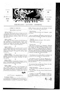 Σκριπ 17/04/1894 