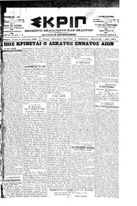 Σκριπ 01/01/1901 