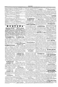 Σκριπ 04/01/1901