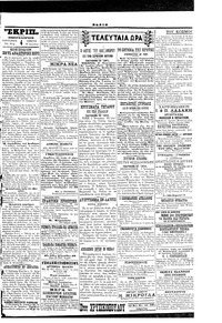 Σκριπ 04/01/1901