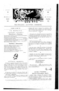 Σκριπ 08/05/1894 