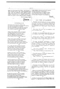 Σκριπ 15/05/1894