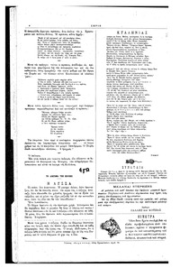 Σκριπ 15/05/1894