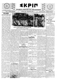 Σκριπ 24/06/1908 