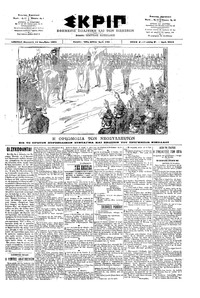 Σκριπ 19/10/1901 