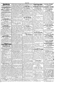 Σκριπ 28/04/1898