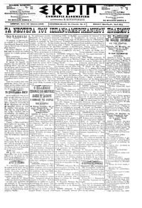 Σκριπ 28/04/1898
