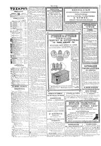 Σκριπ 30/04/1898