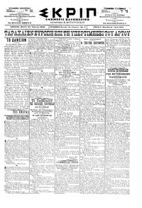 Σκριπ 30/04/1898