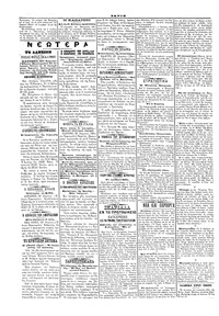 Σκριπ 30/04/1898