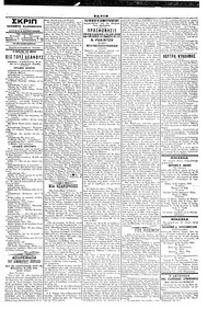 Σκριπ 30/04/1898