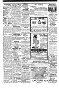 Σκριπ 23/10/1901