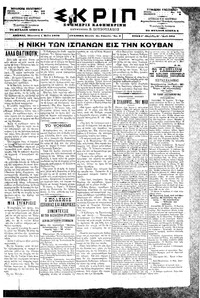 Σκριπ 01/05/1898 