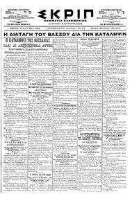 Σκριπ 06/05/1898 