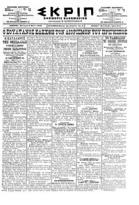 Σκριπ 08/05/1898 