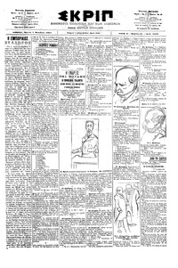 Σκριπ 01/11/1901 